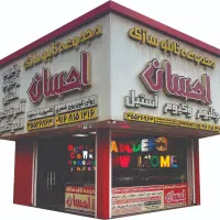 استخدام گرافیست خانم / استخدام جوشکار آقا