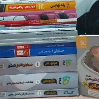 کتاب و جزوه کنکور ریاضی ۱۴۰۳ گاج و قلمچی