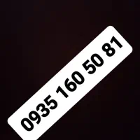 09351803029|سیمکارت|اسلامشهر, باغ فیض|دیوار