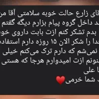 ترک و درمان اعتیاد بدون درد و خماری در منزل|خدمات آرایشگری و زیبایی|یاسوج, |دیوار