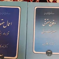 کتاب|کتاب و مجله مذهبی|نیشابور, گمنام غربی|دیوار