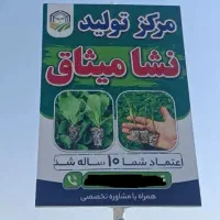 نیروی کار برای گلخانه