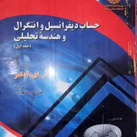 کتب دانشگاهی