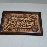 یک تخته فرش 12 متری ماشینی