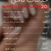 به مناسبت افتتاحیه سالن فقط تا اخر شهریور|خدمات آرایشگری و زیبایی|ری, اقدسیه|دیوار