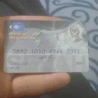 گمشده ۲ عدد کارت بانکی و یک کارت سوخت وانت