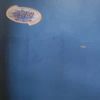 لباسشوی ژاپنی