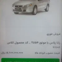 ثبت نام ایران خودرو برای همه