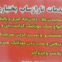 خدمات کف سابی