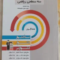 کتاب تست هفتم علوم خیلی سبز ،مبتکران سه سطحی قلمچی|کتاب و مجله آموزشی|کرج, حصارک پایین|دیوار