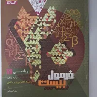 کتاب کمک درسی