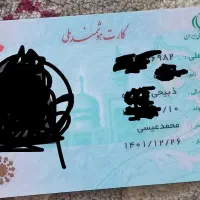 گمشدن کیف مدارک پیدا