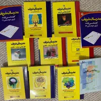 بسته مدرسان شریف ارشد/دکتری روانشناسی بالینی