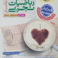 ریاضی جامع خیلی سبز جلد اول