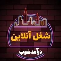 جذب نیروی فعال بالای ۱۸ سال