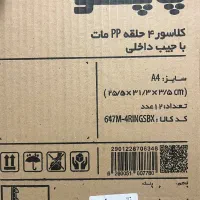 کلاسور م حلقه PP مات با جیب داخلی پاپکو|لوازم التحریر|کرج, دانشگاه هنر تهران (پردیس کرج)|دیوار