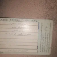 کارت سوخت ماشین