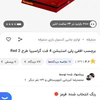 برچسب‌ پی اس فور|کنسول، بازی ویدئویی و آنلاین|دورود, |دیوار