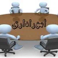 استخدام3نفر نیروی متخصص درسازمان معتبر ونیمه دولتی