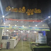 واگذار هایپر مارکت