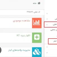 استخدام کارمند خانم و آقا مسلط به سامانه