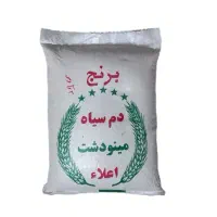 برنج طارم دم سیاه اعلا