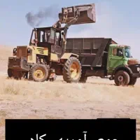 بیل تراکتور|ماشین‌آلات صنعتی|کرمانشاه, |دیوار