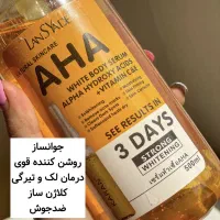 سرم آ چ آ|آرایشی، بهداشتی، درمانی|اهواز, رسالت|دیوار