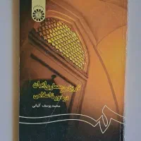 کتاب معماری