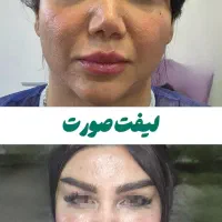 کلینیک تخصصی پوست و مو رحمتی