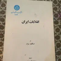 انواع کتاب های تاریخی-ادبی