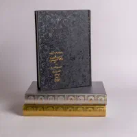 حافظ گلاسه استادسلحشور وزیری نفیس         فخررازی