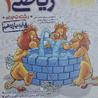 کتاب درسی تستی/تشریحی