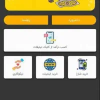 کار سود درآمد میلیونی