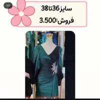 لباس مجلسی نو