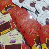 فروش عمده زعفران سرگل قائنات ممتاز|خوردنی و آشامیدنی|ارومیه, |دیوار