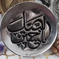 بشقاب قلمزنی شده