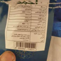 برنج دانه خیلی بلند هندی|خوردنی و آشامیدنی|صدرا-فارس, فاز ۱|دیوار