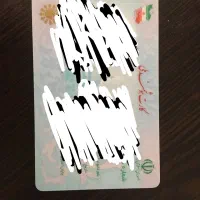 کارت ملی گمشده