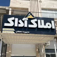 ملک دو خواب
