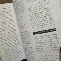 کتاب فیزیولوژی پزشکی دکتر مجید خزاعی|کتاب و مجله آموزشی|بروجرد, |دیوار