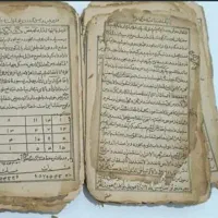 کتاب د. ع. ا. فا. ل