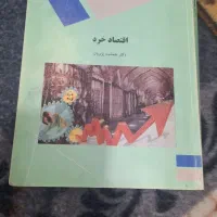 رشته حسابداری|کتاب و مجله آموزشی|شادگان, |دیوار