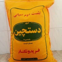 برنج ایرانی درجه یک