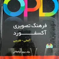 کتاب زبان آلمانی