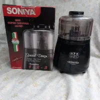 خردکن سونیا