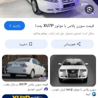 فروش فوری سورن پلاس