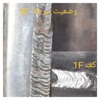 آموزشگاه جوشکاری آموزش جوش الکترود لوله و زیرآب|خدمات آموزشی|اصفهان, محمودآباد|دیوار