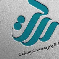 وام آزاد وشخصی بانک رسالت