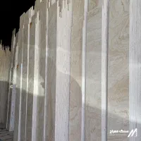 سنگ تراورتن عباس‌آباد درجه یک